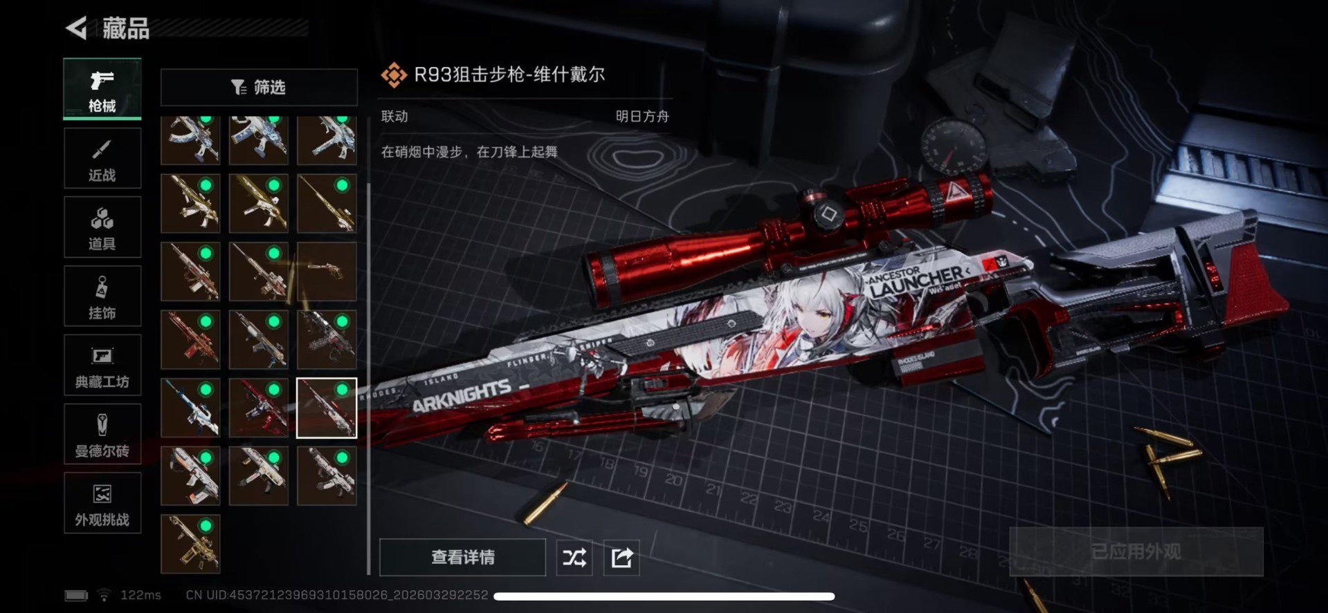 SJZQM486911三角洲行动账号详情图27