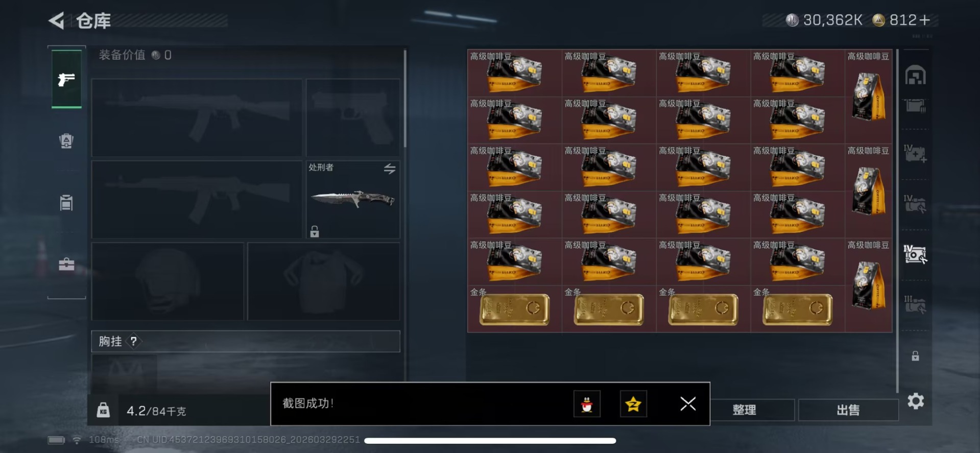 SJZQM4100132三角洲行动账号详情图4