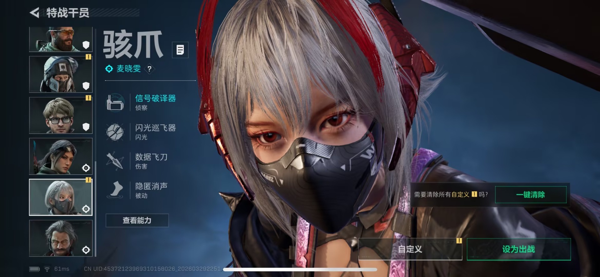 SJZQM4100132三角洲行动账号详情图12