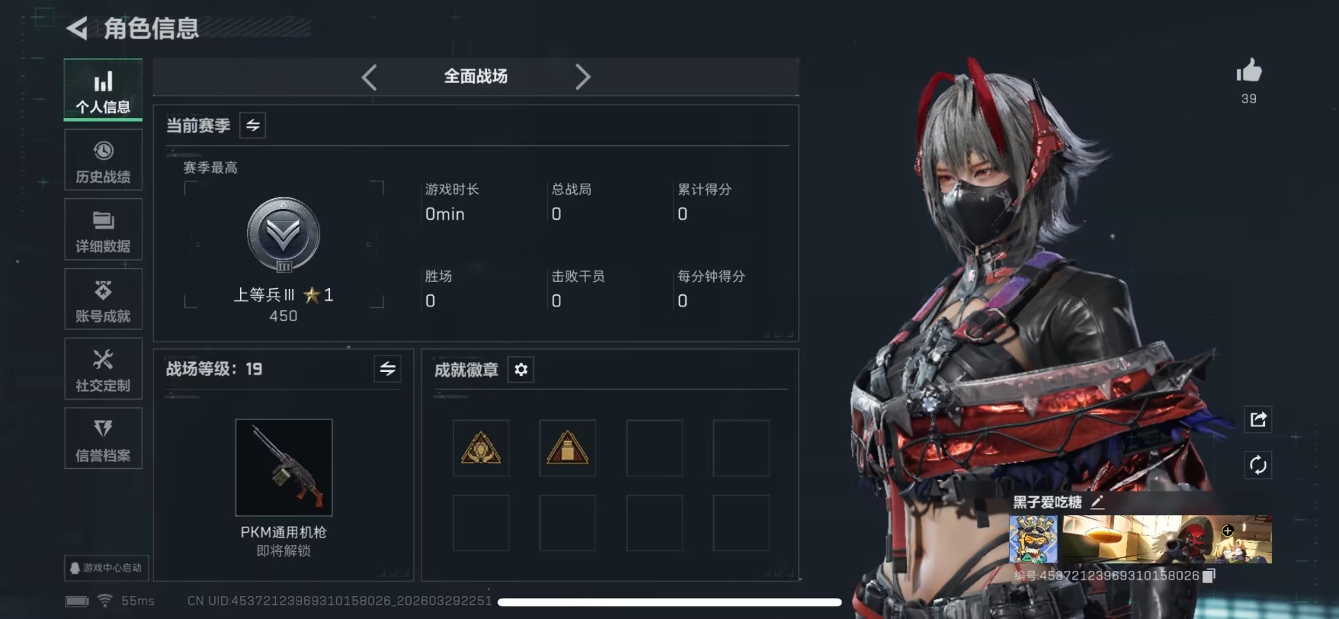 SJZQM4100132三角洲行动账号详情图11