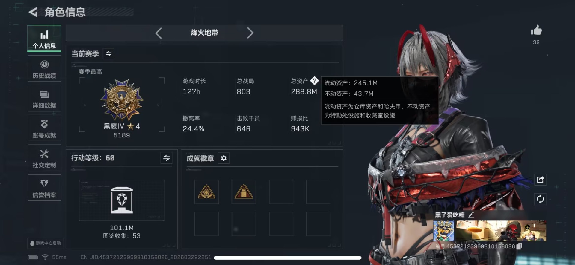 SJZQM4100132三角洲行动账号详情图13