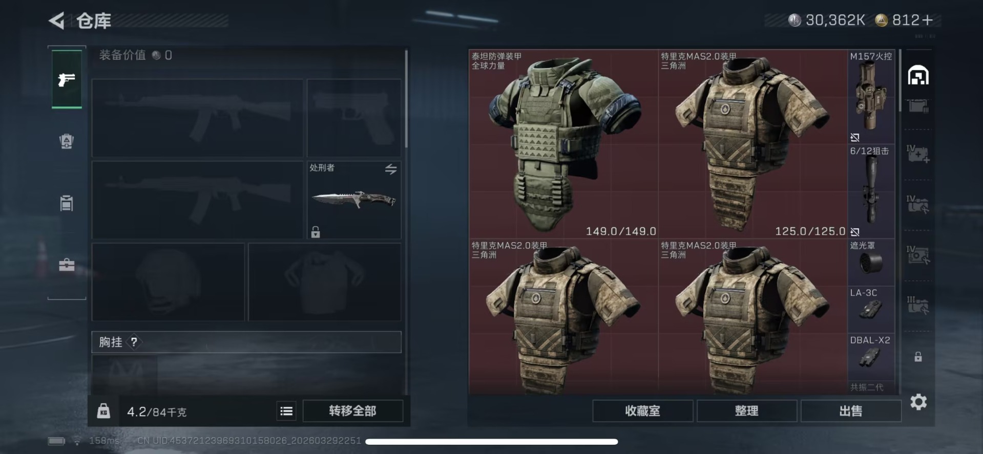 SJZQM4100132三角洲行动账号详情图17