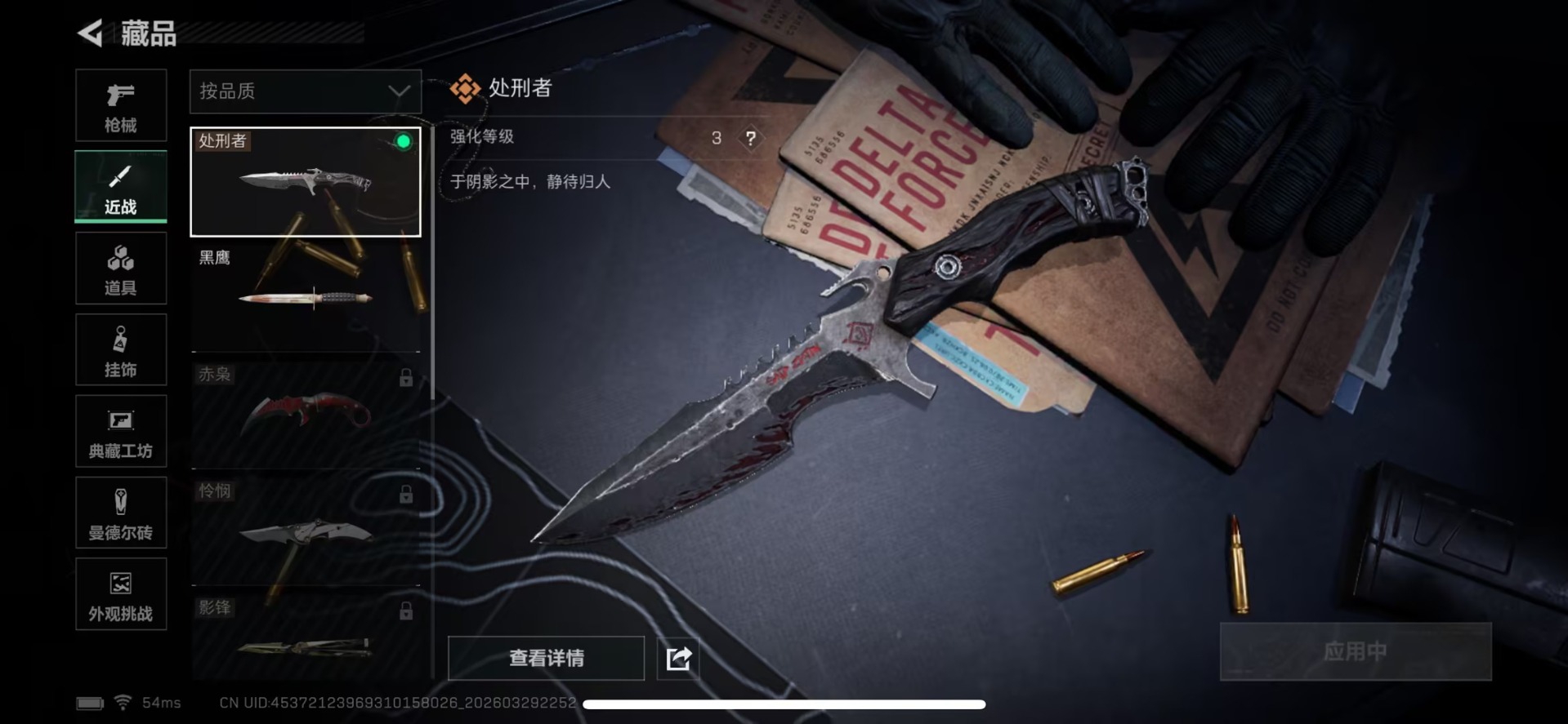 SJZQM4100132三角洲行动账号详情图21