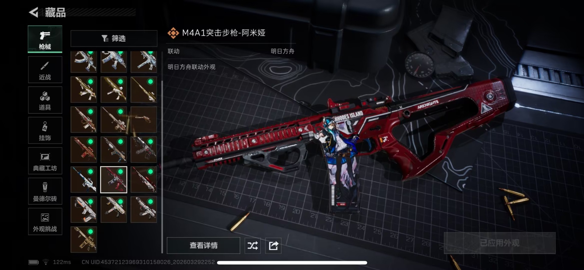 SJZQM4100132三角洲行动账号详情图24