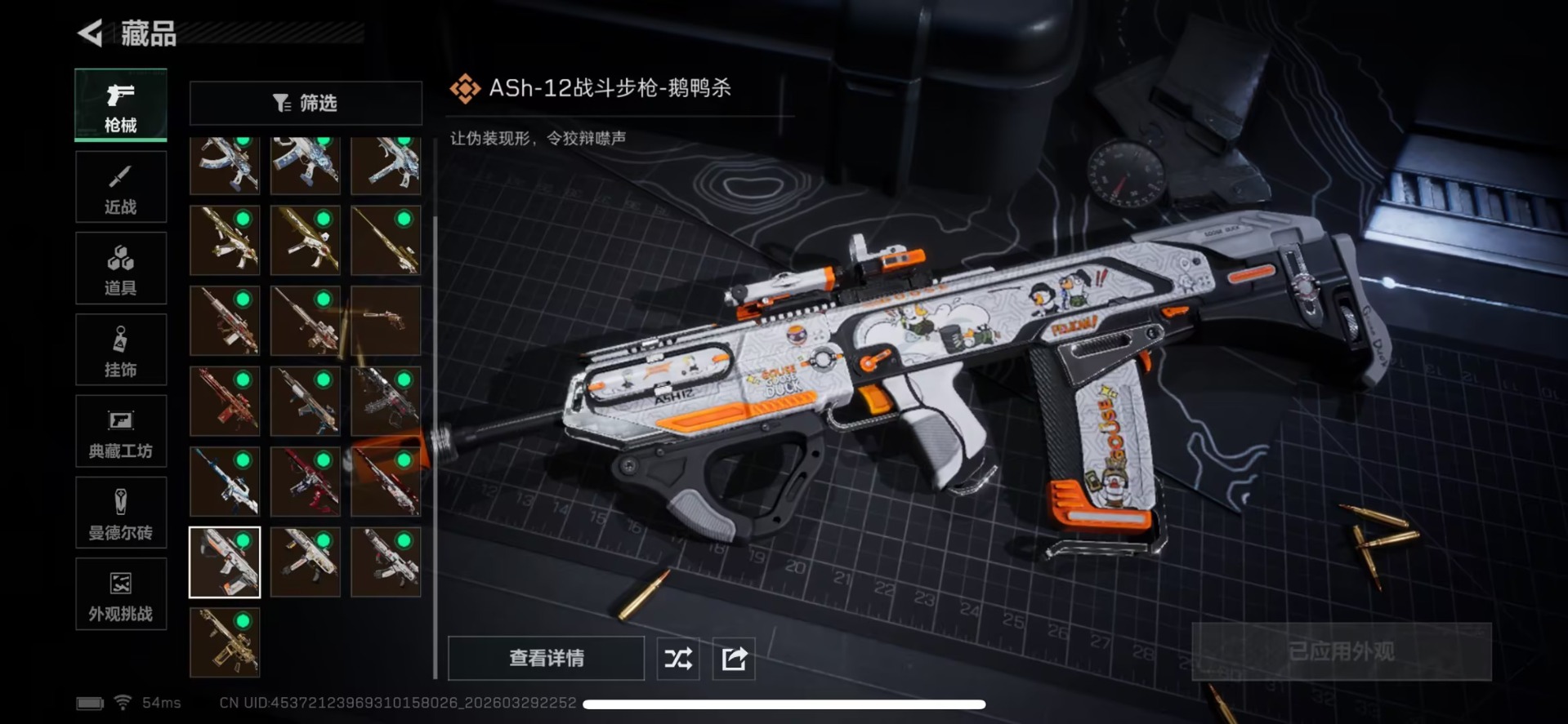 SJZQM4100132三角洲行动账号详情图26