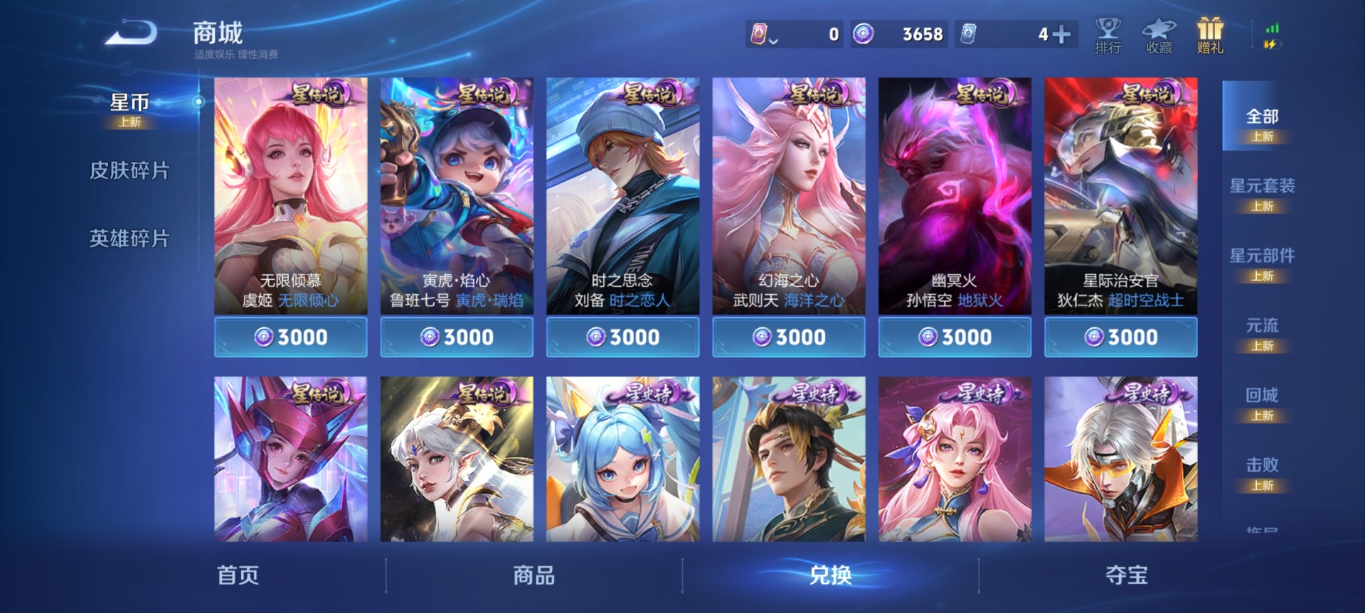 WZLX4276712王者荣耀账号详情图3