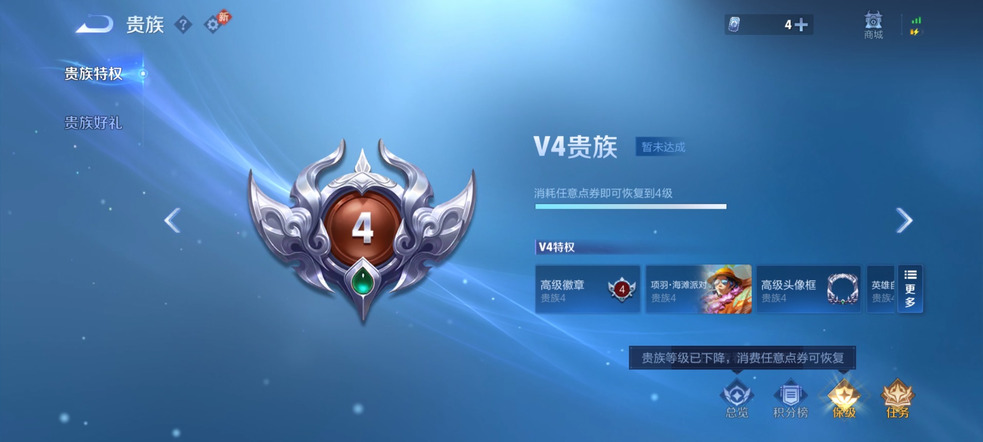 WZLX4276712王者荣耀账号详情图4