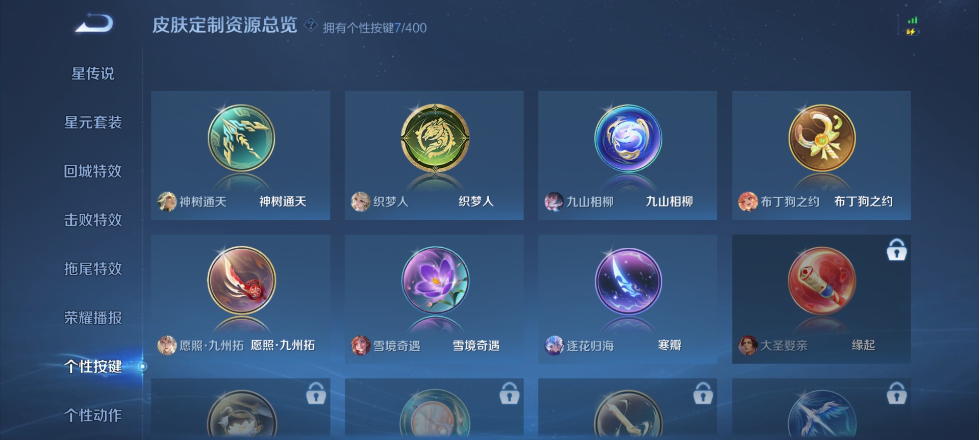 WZLX4276712王者荣耀账号详情图5