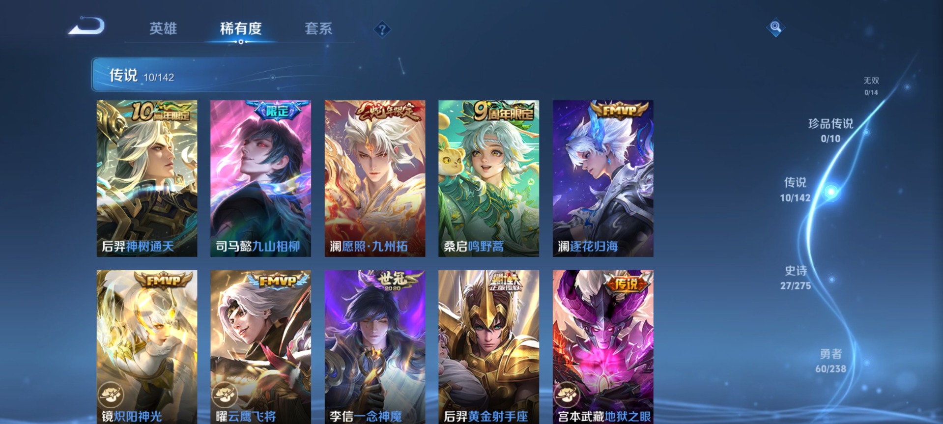 WZLX4276712王者荣耀账号详情图7