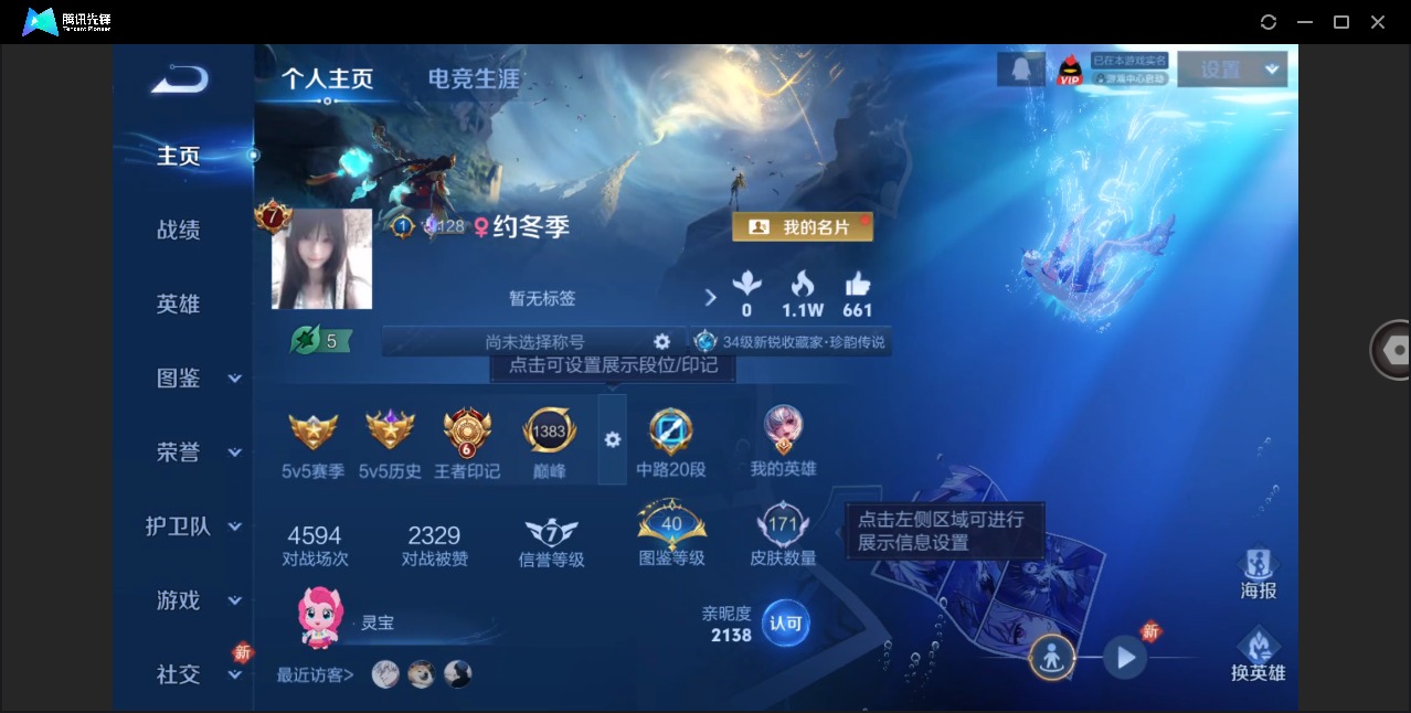 WZQM4276715王者荣耀账号详情图4