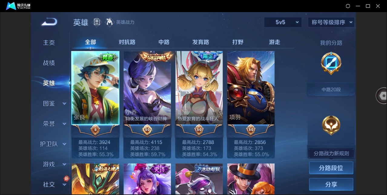 WZQM4276715王者荣耀账号详情图5