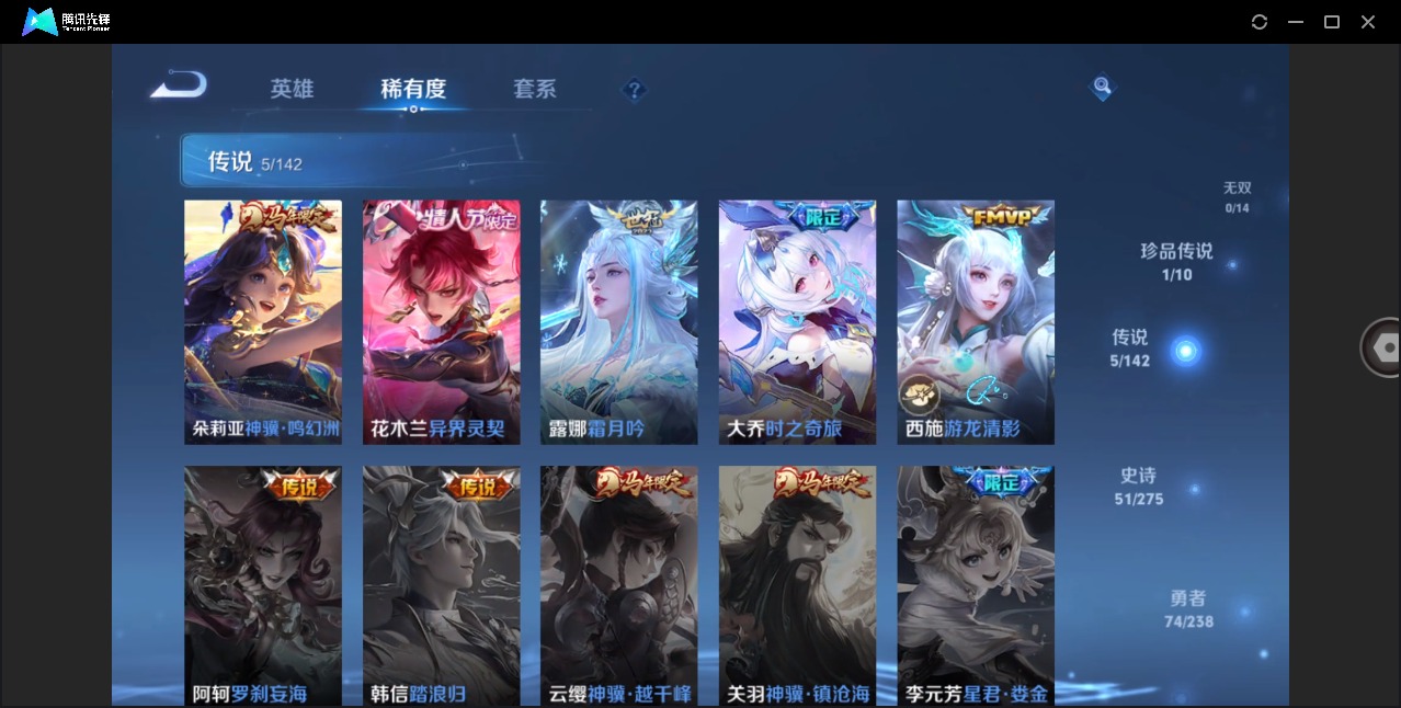 WZQM4276715王者荣耀账号详情图9