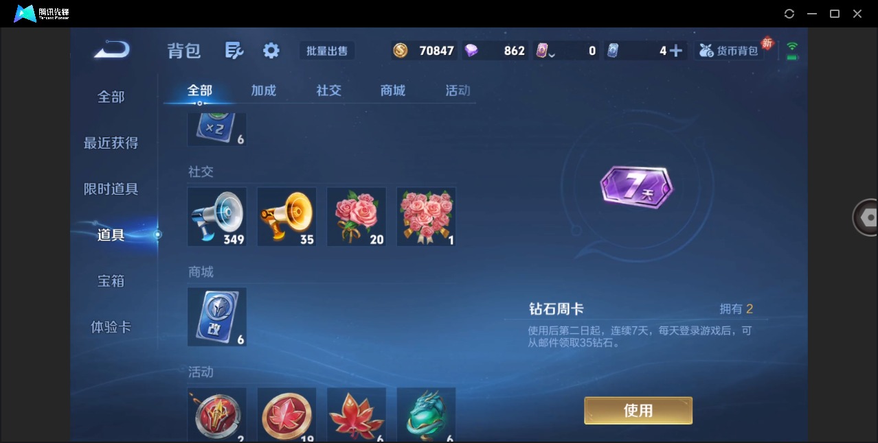 WZQM4276715王者荣耀账号详情图14