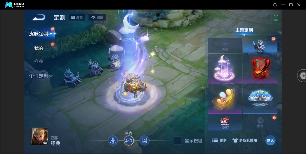 WZQM4276715王者荣耀账号详情图16