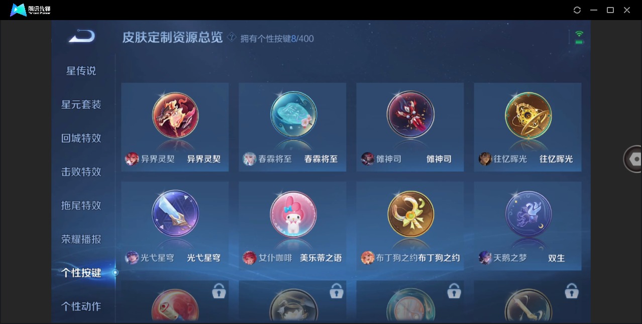 WZQM4276715王者荣耀账号详情图18