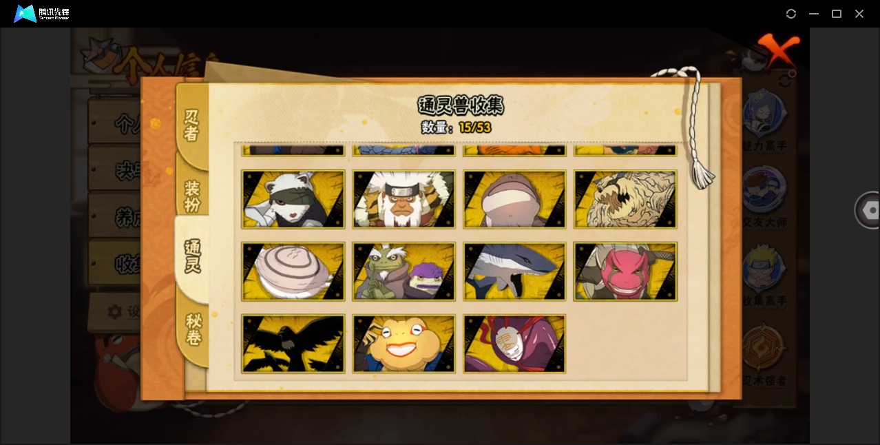 HYLX426424火影忍者账号详情图6