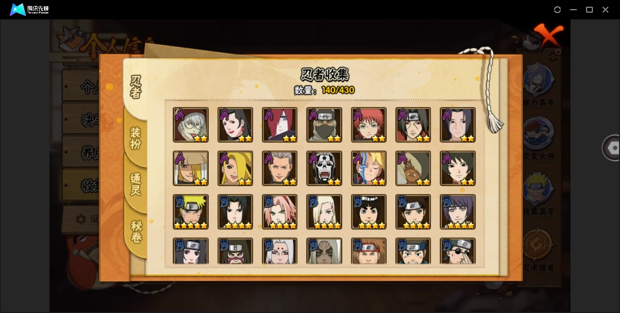 HYLX426424火影忍者账号详情图8