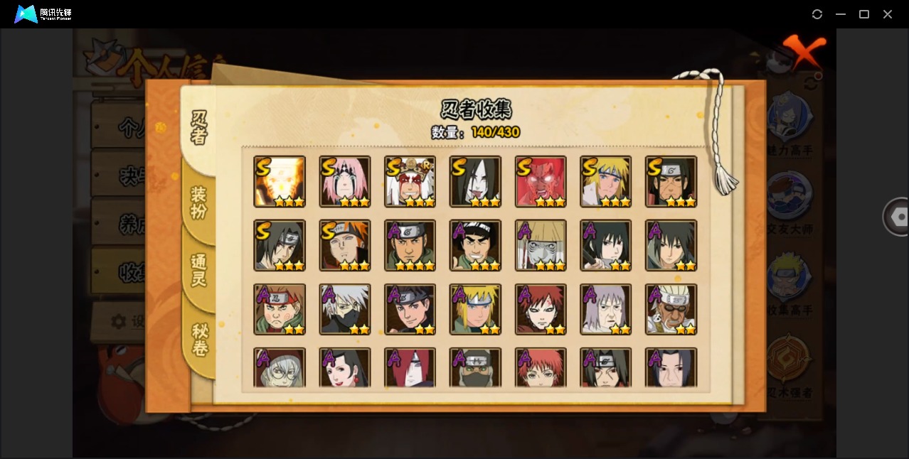 HYLX426424火影忍者账号详情图7