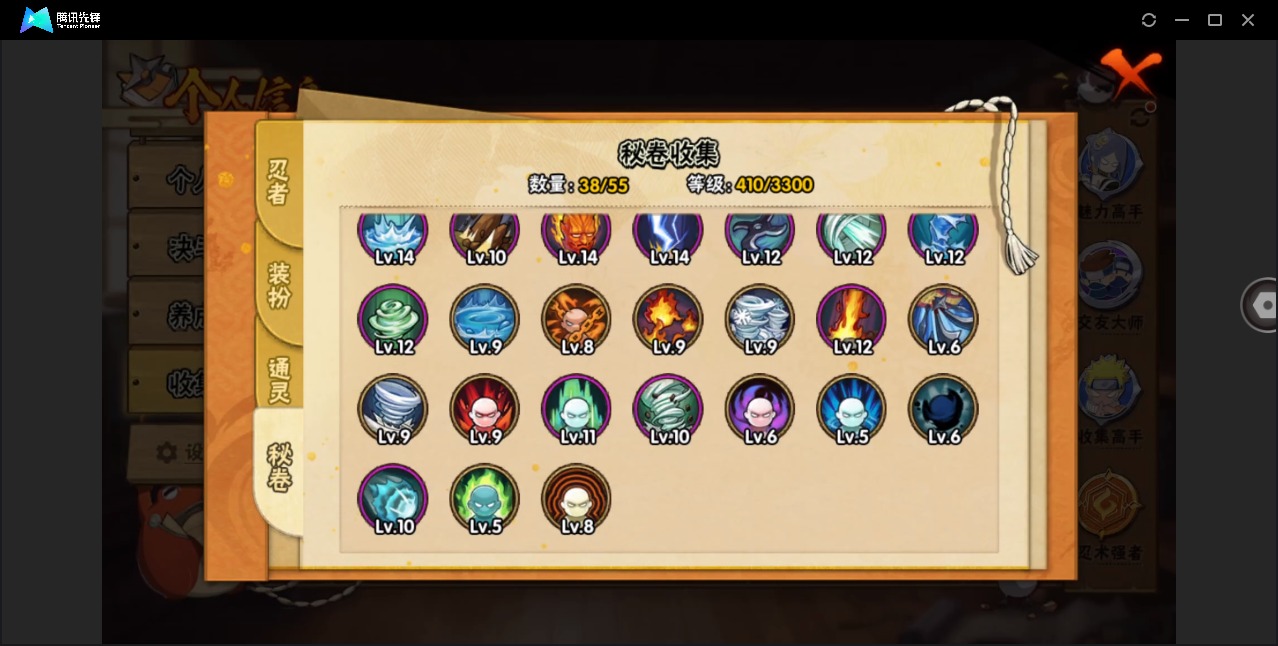 HYLX426424火影忍者账号详情图10