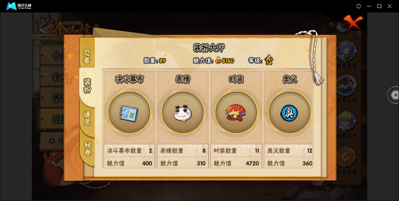 HYLX426424火影忍者账号详情图11