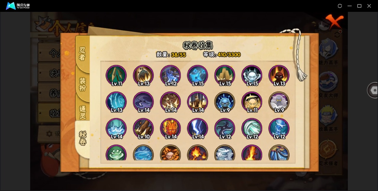 HYLX426424火影忍者账号详情图9