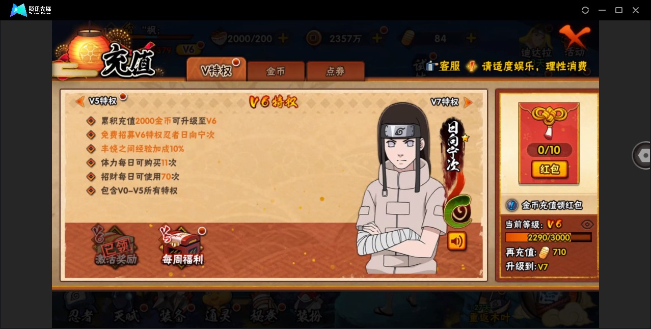 HYLX426424火影忍者账号详情图13