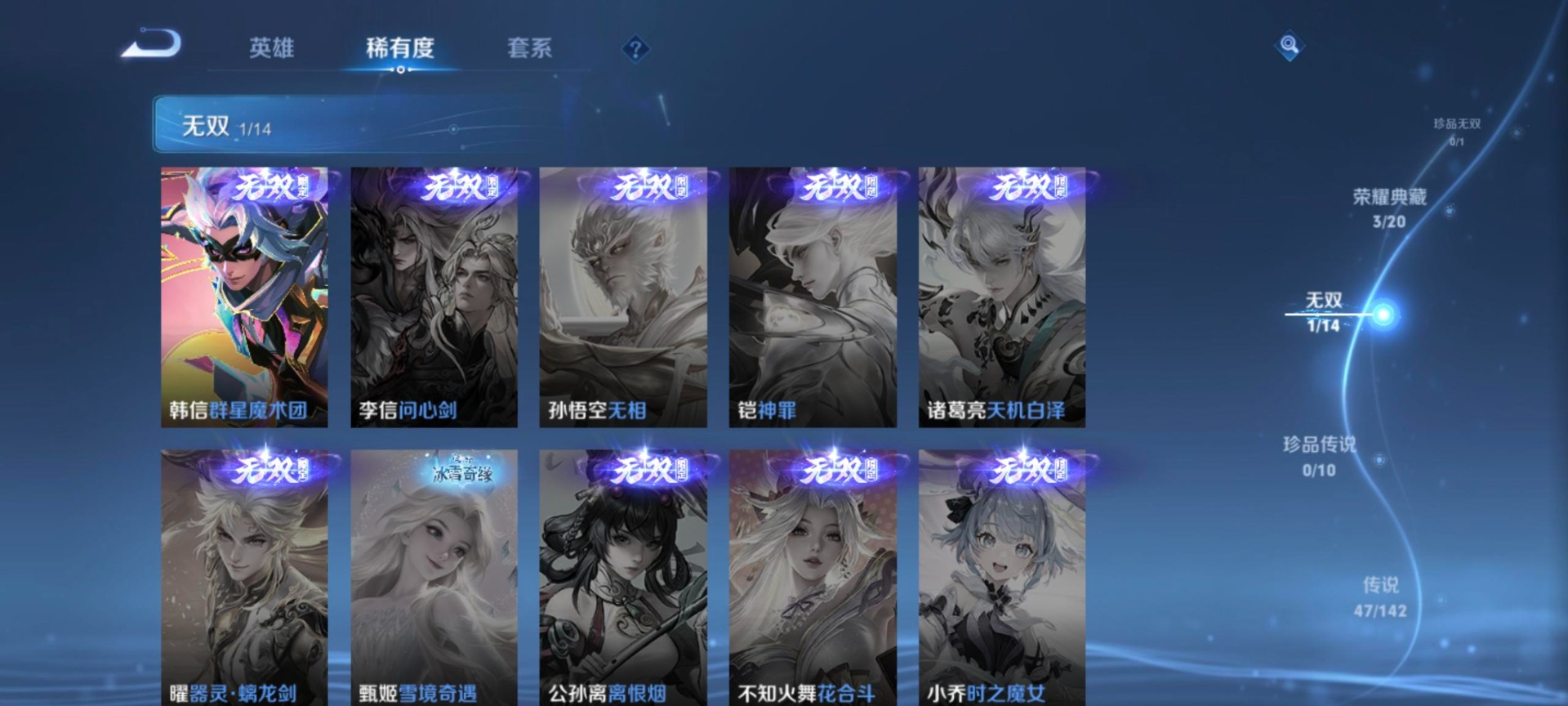 WZLX4276743王者荣耀账号详情图8