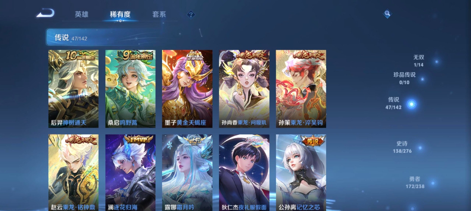 WZLX4276743王者荣耀账号详情图10