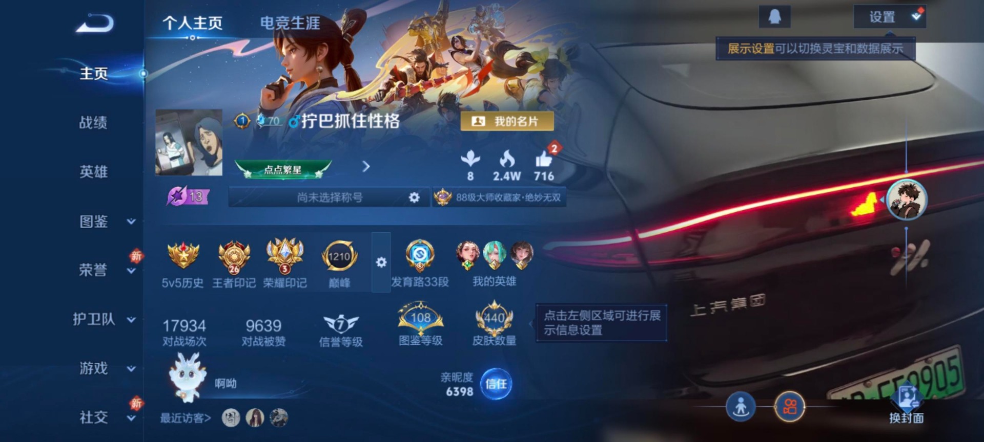 WZLX4276743王者荣耀账号详情图15