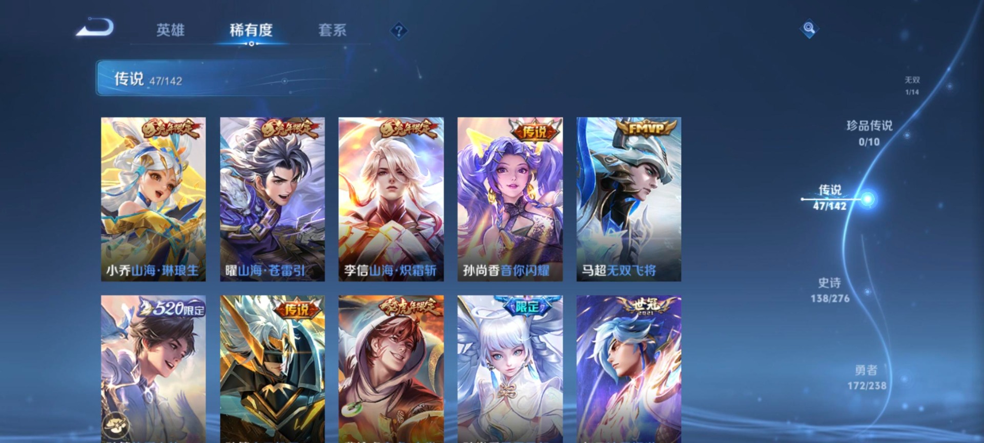 WZLX4276743王者荣耀账号详情图18