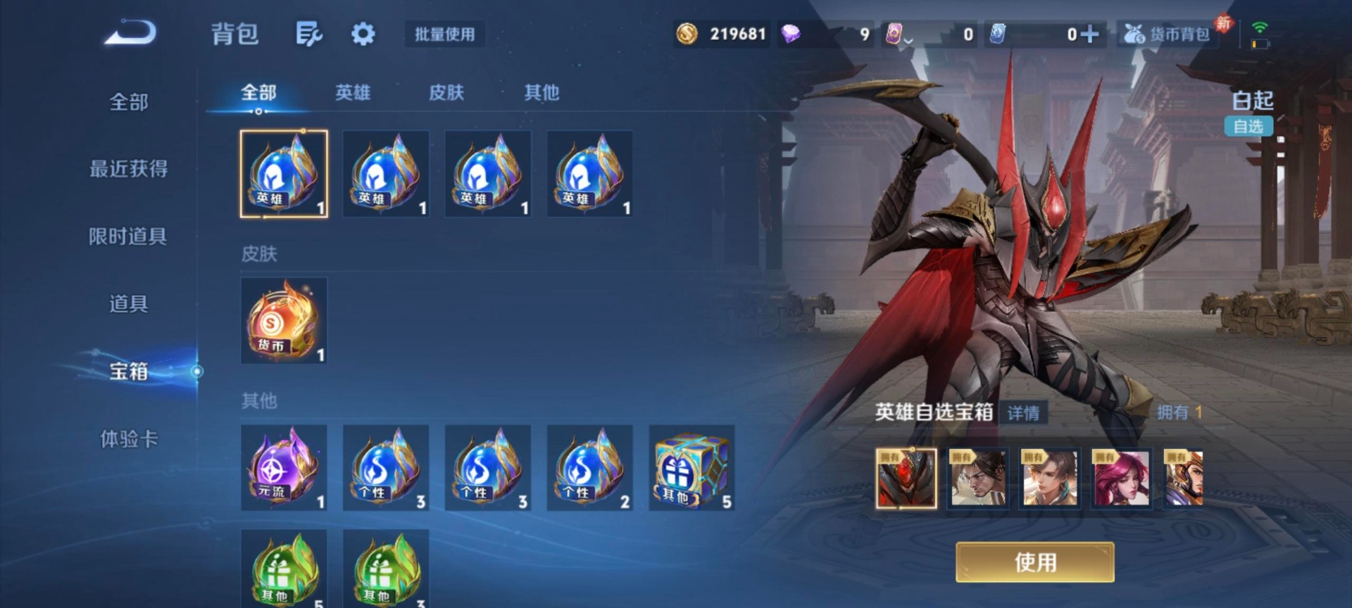 WZLX4276743王者荣耀账号详情图19