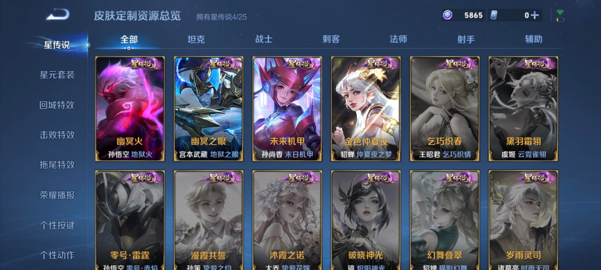 WZLX4293270王者荣耀账号详情图5 WZLX4293270王者荣耀账号详情图5