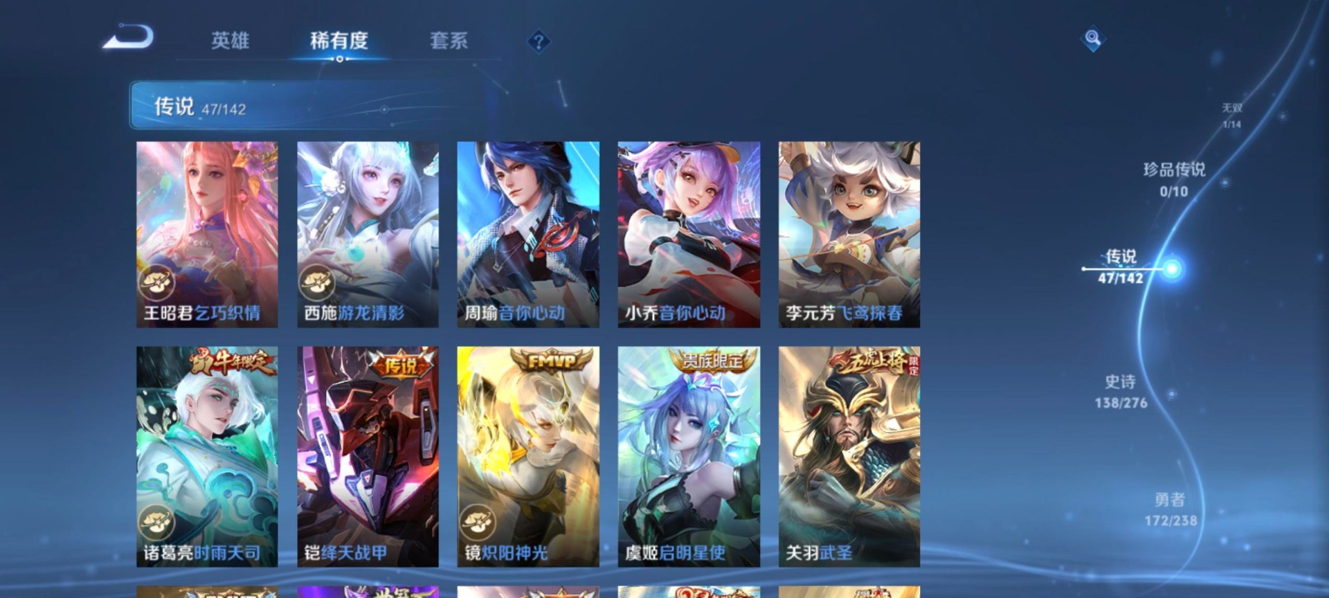 WZLX4293270王者荣耀账号详情图6 WZLX4293270王者荣耀账号详情图6