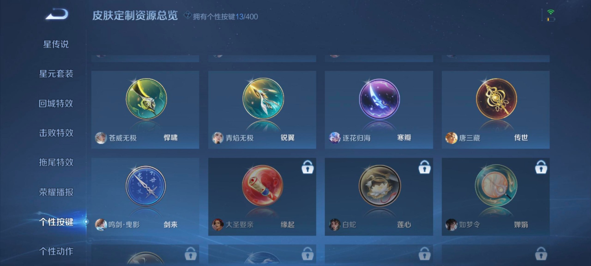 WZLX4293270王者荣耀账号详情图7 WZLX4293270王者荣耀账号详情图7