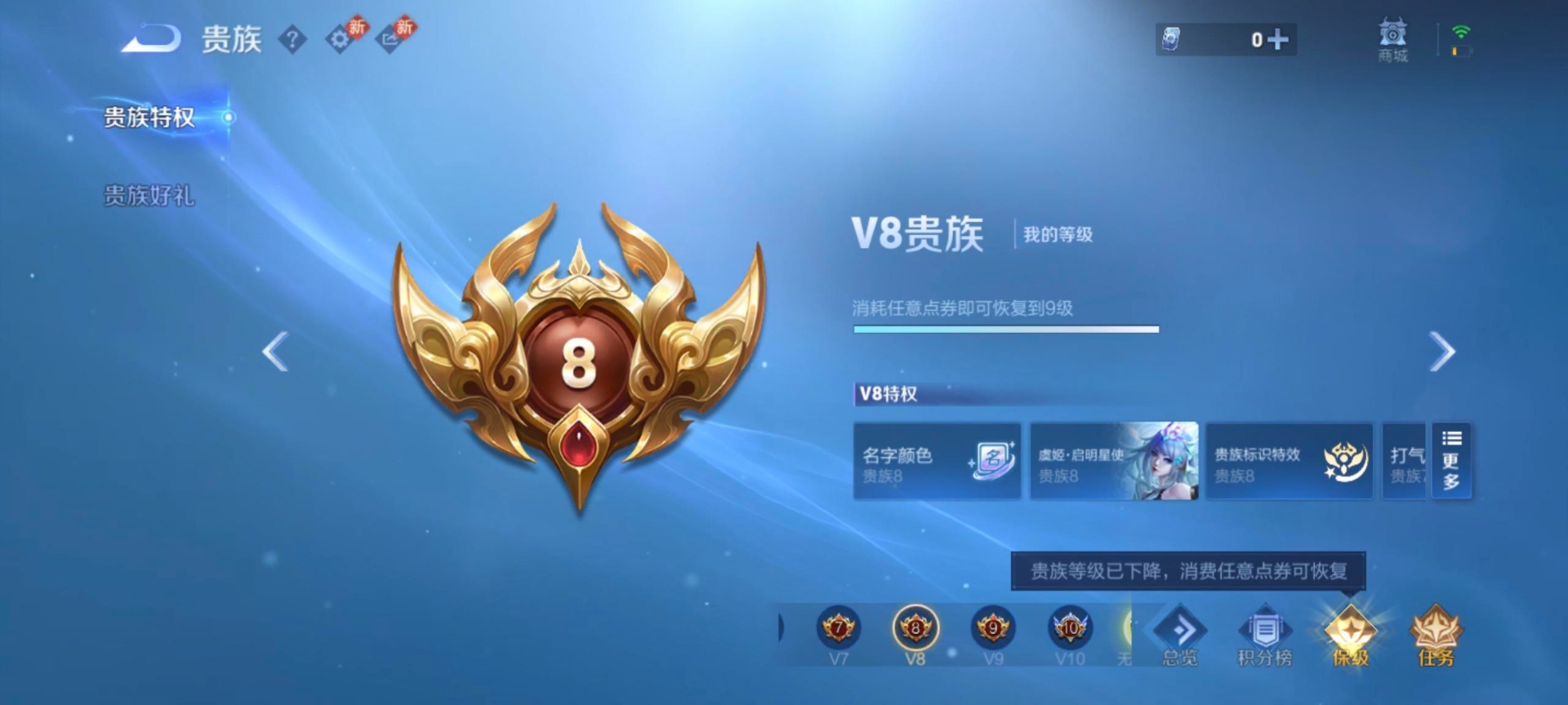 WZLX4293270王者荣耀账号详情图9 WZLX4293270王者荣耀账号详情图9