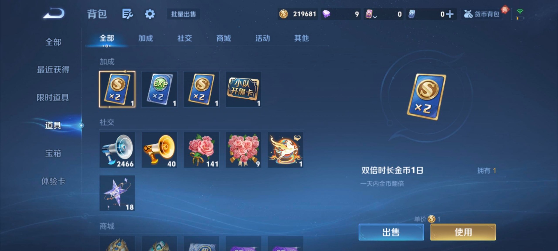 WZLX4293270王者荣耀账号详情图11 WZLX4293270王者荣耀账号详情图11