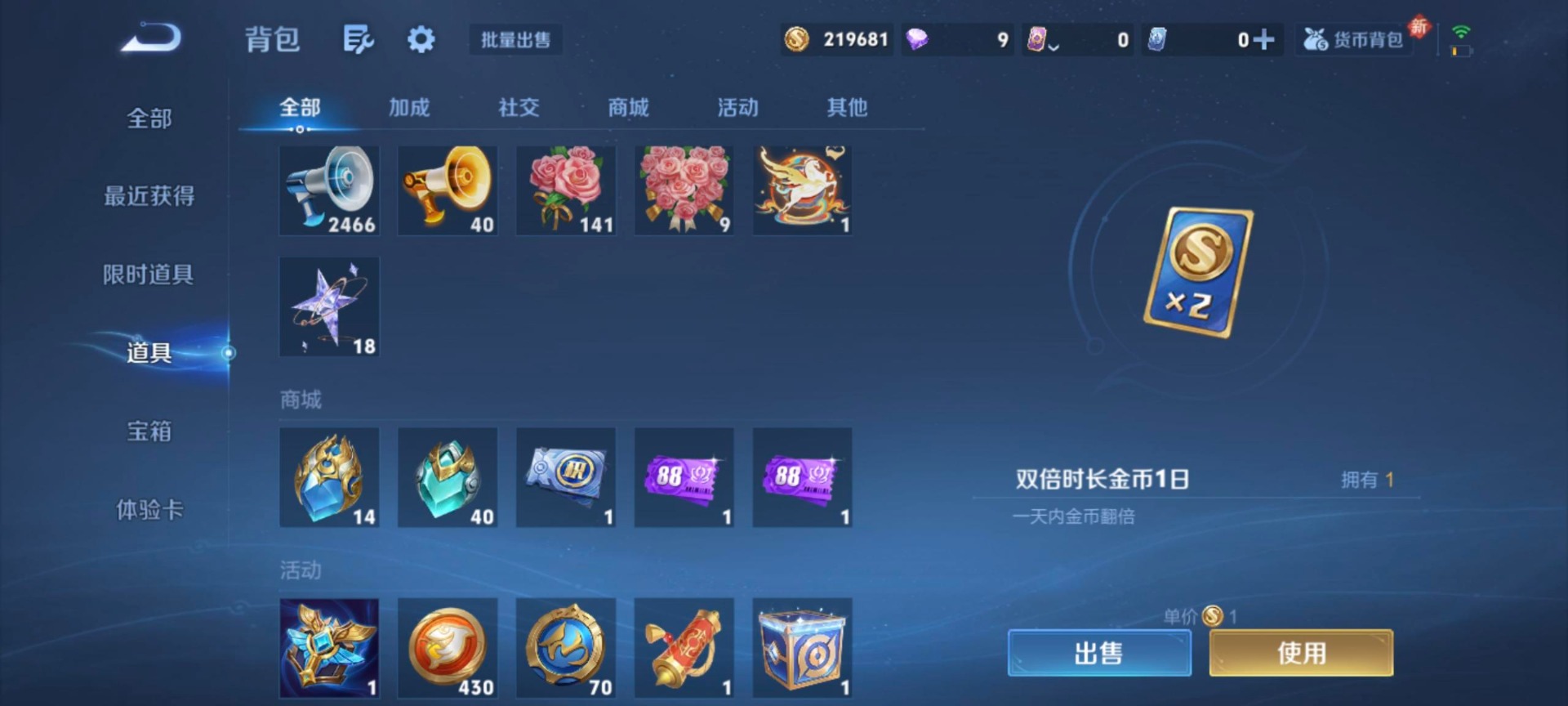 WZLX4293270王者荣耀账号详情图12 WZLX4293270王者荣耀账号详情图12