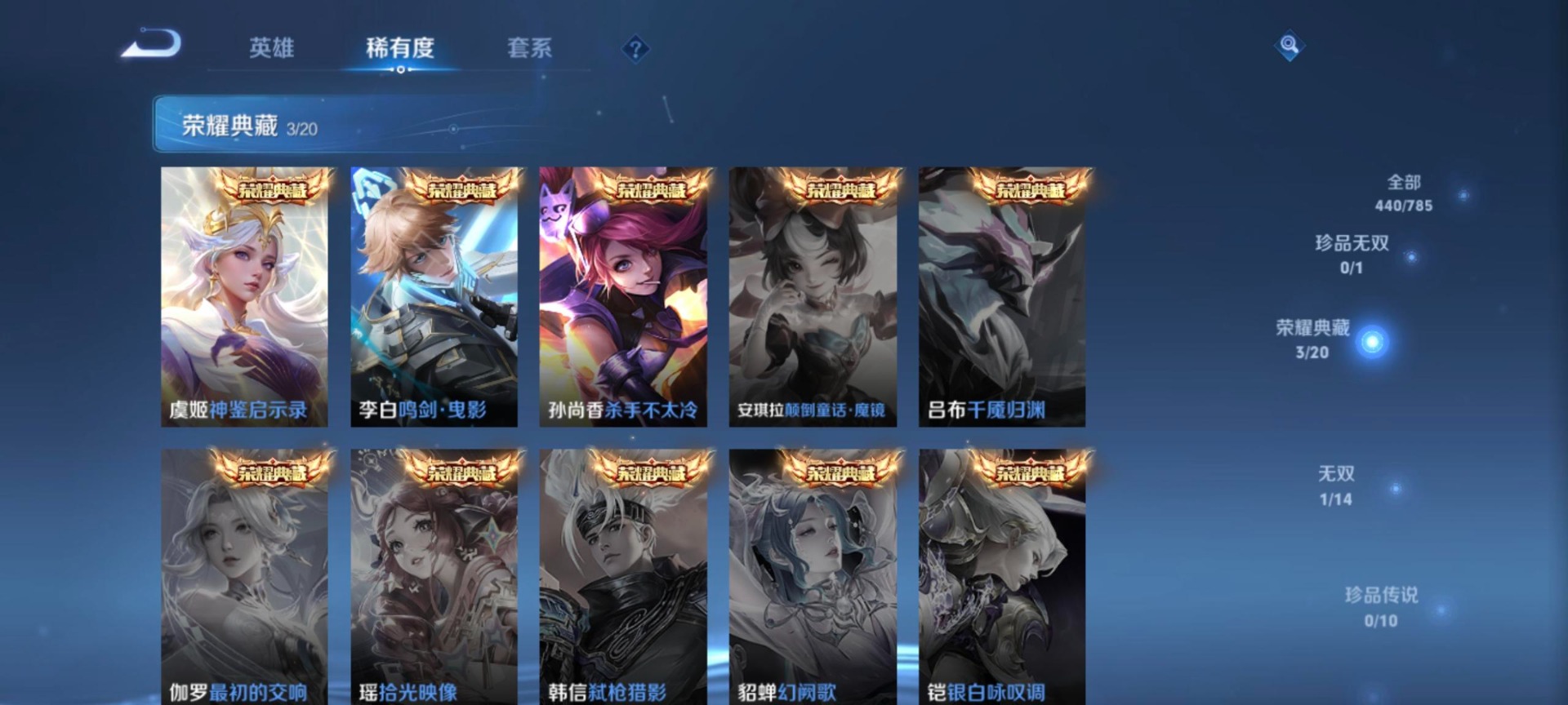 WZLX4293270王者荣耀账号详情图13 WZLX4293270王者荣耀账号详情图13