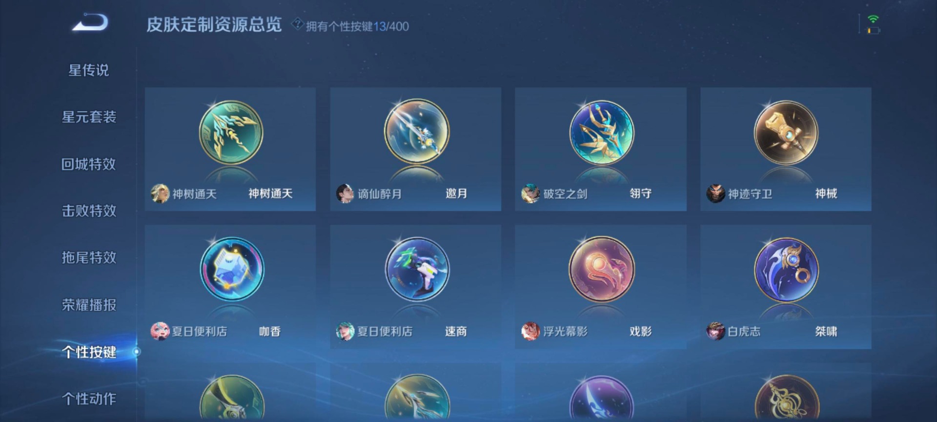 WZLX4293270王者荣耀账号详情图16 WZLX4293270王者荣耀账号详情图16