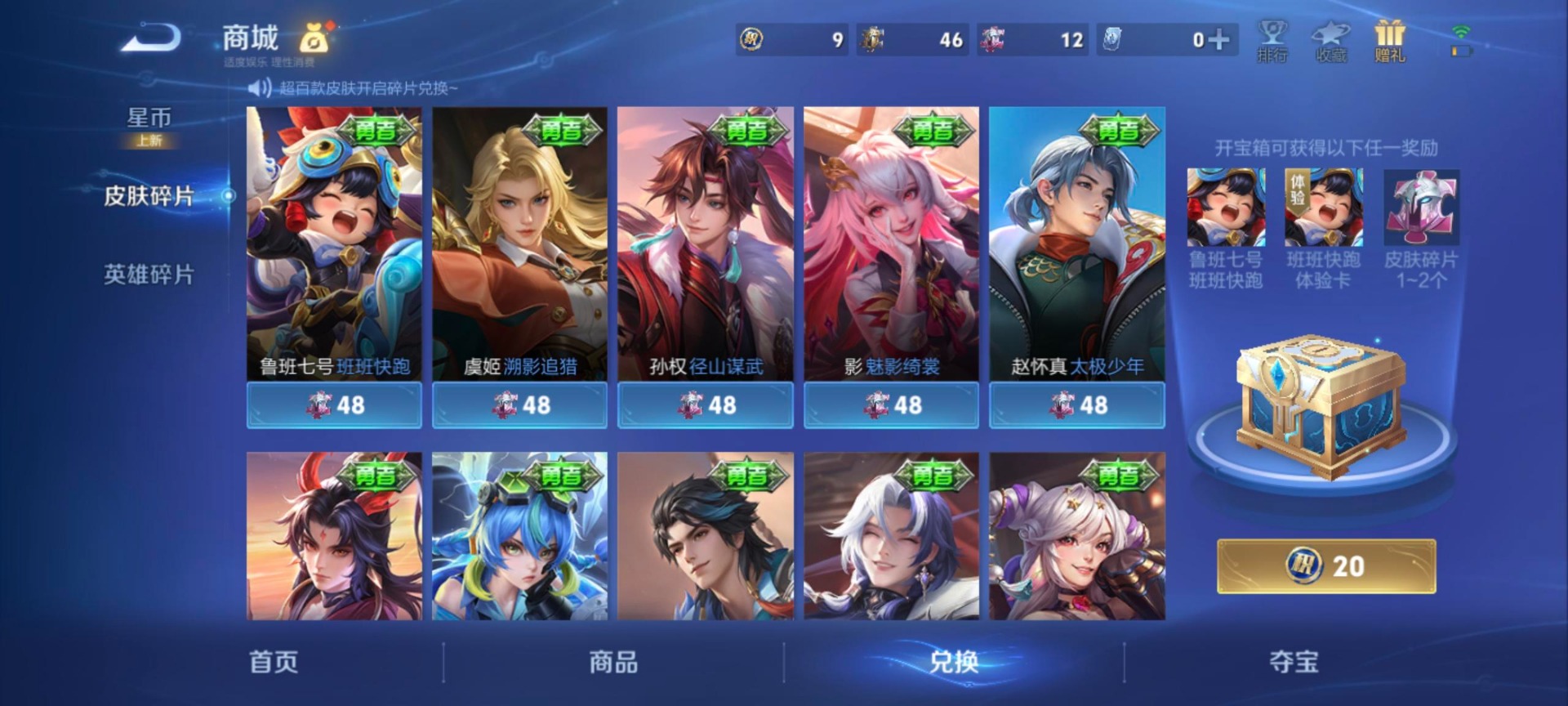 WZLX4293270王者荣耀账号详情图20 WZLX4293270王者荣耀账号详情图20