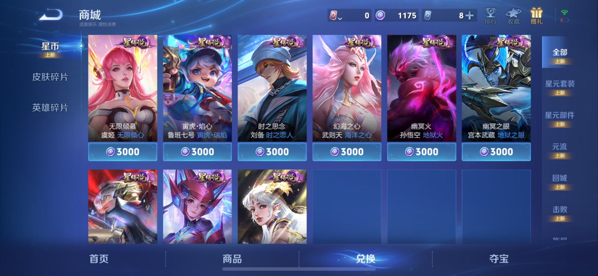 WZQM4276749王者荣耀账号详情图9