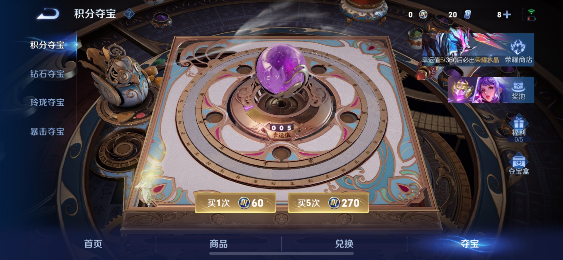 WZQM4276749王者荣耀账号详情图8