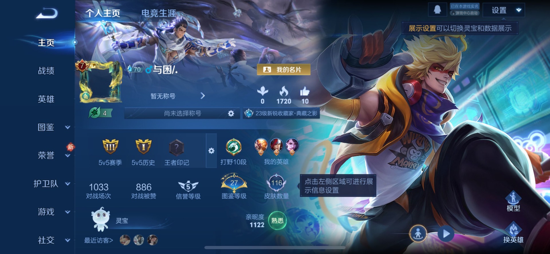 WZLX4293277王者荣耀账号详情图5