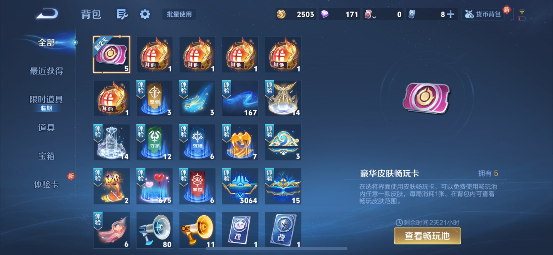 WZLX4293277王者荣耀账号详情图9