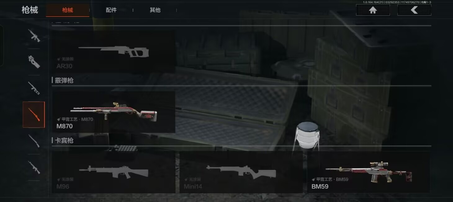 暗区突围账号安卓QQ2近战武器 1红套装 2金枪皮  可修改实名 
【柯恩币数量】77162现金库15