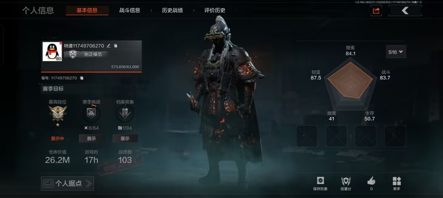 AQQM418037暗区突围账号详情图3