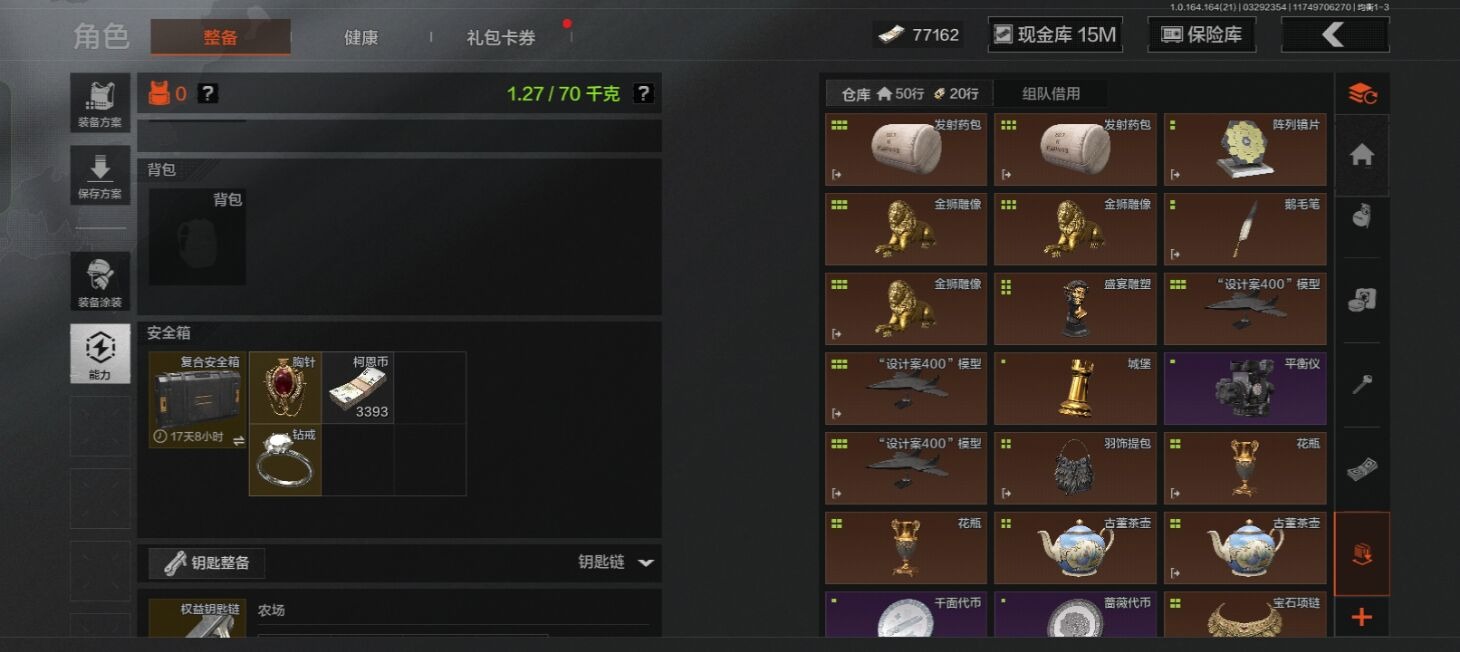 AQQM418037暗区突围账号详情图8