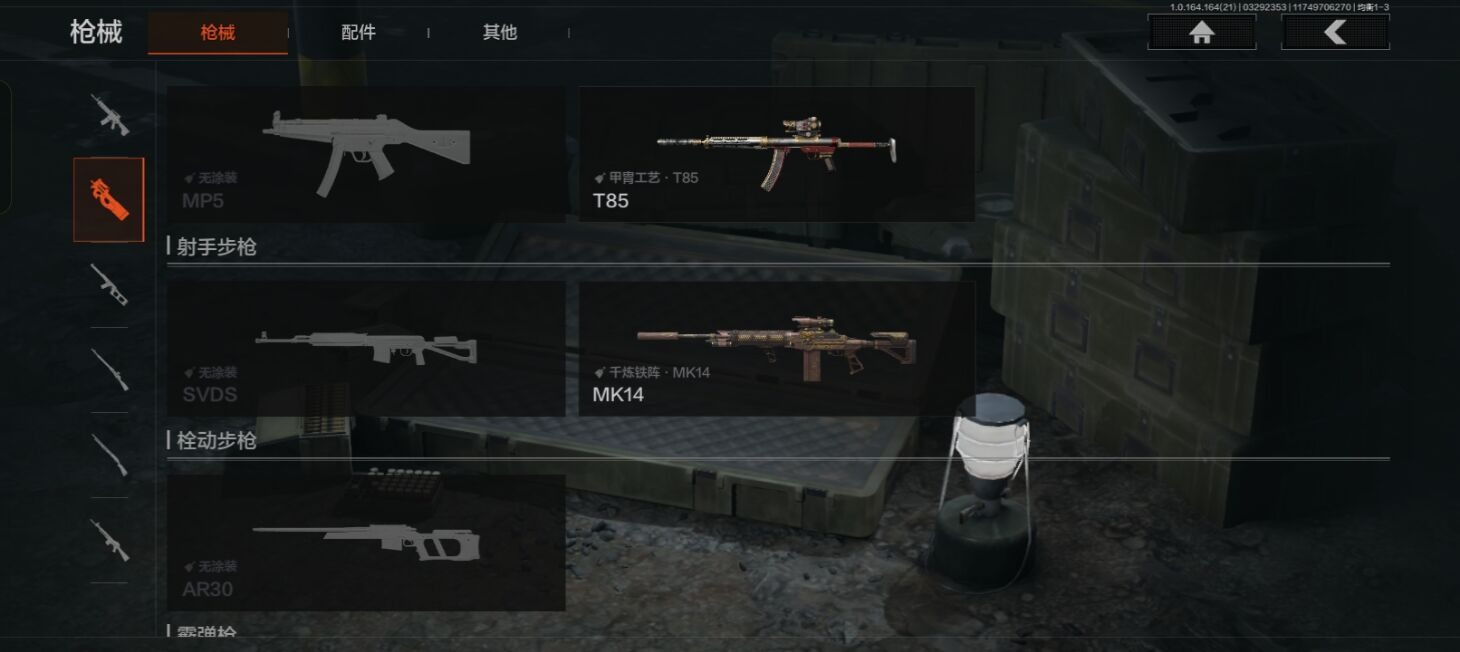 AQQM418037暗区突围账号详情图7