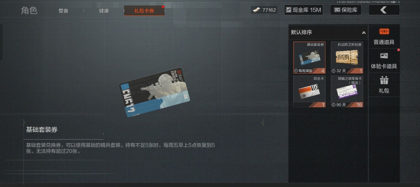 AQQM418037暗区突围账号详情图9