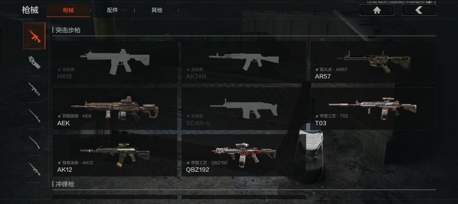 AQQM418037暗区突围账号详情图10